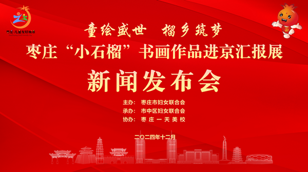 �����������f��Сʯ�񡱕�����Ʒ����2025��1��18���M(j��n)���R��(b��o)չ�[